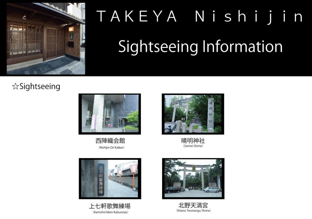 Luxury Machiya Takeya Nishijin Hébergement de vacances